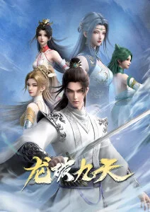 潮汐信使 剧照